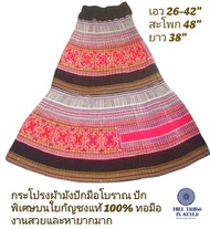 กระโปรงผ้าม้งปักมือโบราณ บนผ้าใยกัญชงแท้ 100% ทอมือ สีชมพูสดใส ทรงสวย ใส่เที่ยว ใส่ออกงานได้ | Hmong