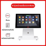 AOKIA | ระบบ POS สำหรับร้านอาหารและร้านค้า จอแสดงผลคู่