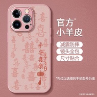 Suitable for iphone16/17pro Phone Case Text Metal Paint Lamb Phone Case 16pro Everything Shun 26.1.3
