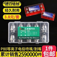 Plasma Cutting Nozzle p80 Plasma Cutting Nozzle Contact Cutting Nozzle Plasma Cutting Gun Accessorie