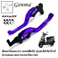 มือเบรค ก้านเบรค CNC (แกรนด์ฟีลาโน่) รุ่นABS สีอโนไดร์ มี6สี รุ่น YAMAHA GRAN FILANO ปี2017-2025