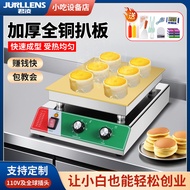 Junling Soufflé Machine Commercial Dorayaki Electric Griddle Machine Internet-famous Single/Double-h