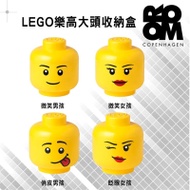 【Room Copenhagen】LEGO樂高大頭收納盒