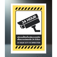 Pvc Stickers In This Area Have 24-Hour Cctv Cameras. Anti-Theft To Steal Things Size 19x27 Cm.good Q