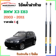 Rear Shock Absorber BMW X3 (E83) 2003-2011 Per Pair Is A Device That Helps Open And Close The Cover 