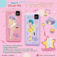 【動漫工房全新動漫系列 10000mAh PD 3.0 和 QC 3.0 流動充電池 (連嵌入式充電線)】接受預購