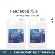 【COD】แอลกอฮอล์ เจลล้างมือ 500 มล/1000 มล. แอลกอฮอล์ 75% Alcohol Hand Sanitizer Gel, แอลกอฮอล์ ขวดปั๊