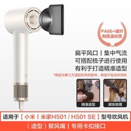 [Air Cover Air Nozzle Accessories] Suitable for Xiaomi Mijia Hair Dryer H501 Curly Hair Drying Air C