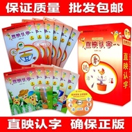 【童装旗舰店yuwyere3.my】 [ 现货spots]直映认字全套趣味看图识字儿童认知早教启蒙卡片图识字促销包邮Zhiying Recognition Complete Set of Fun Pi