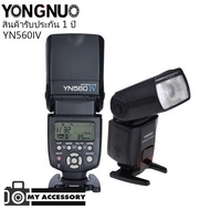 แฟลซ FLASH YONGNUO YN560 IV Manual แฟลชกล้อง for Canon Nikon Fuji Olympus Panasonic Sony