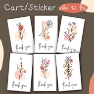 Thank you Sticker Card Code 007-012