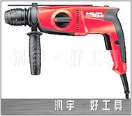 汎宇．好工具｜HILTI喜得釘TE-2M四溝旋轉兩檔鎚鑽附原廠自動夾頭(實體店面-全新!)