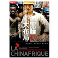 [755K-6] Big Dark Layout: China Safari Safari: