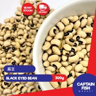 BLACK EYED BEAN 眉豆 - 300gm Kacang Ketupat Kacang Mata Hitam