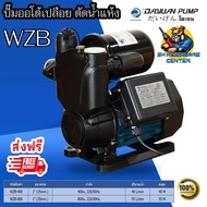 ปั้มน้ำออโต้ ตัดน้ำแห้ง ระบบการทำงานอิเล็คโทนิค กำลัง 400-800W ขนาดท่อเข้า-ออก 1นิ้ว DAYUAN รุ่น W