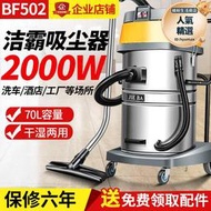 一匙靈bf50270升大吸力工業用商用吸水機酒店洗車店專用2000w