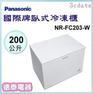 Panasonic【NR-FC203-W】國際牌200公升臥式冷凍櫃【德泰電器】