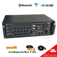 Amplifier เครื่องแอมป์ขยายเสียง DIGITAL STEREO MIXING AMPLIFIER มี BLUETOOTH USB MP3 SD CARD FM รุ่น