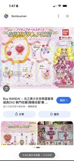 Bandai 光之美少女 全明星 變身道具 DX2