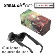 กทมมีส่งใน 1 ชม XREAL AIR 2 PRO แว่น AR ที่ดีที่สุด mart AR glasses SONY silicon-based OLED screen e