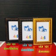 กรอบรูป 4x6 ลายมังกร รหัส101 ใส่รูปขนาด4x6 กรอบรูปสวยๆ กรอบรูปวาด กรอบรูปเท่ๆ กรอบรูปแขวนผนัง