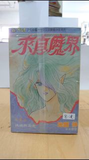 來自魔界 1-10（未完，有自用包書，特價）