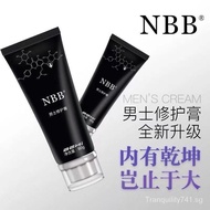 【In stock】Sex toys men's delayed spray lasting increase (delivered on the same day) genuine NBB men's repair cream bold increase repair cream nursing improvement external massage s