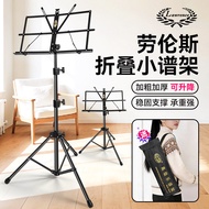 Lawrence Music Stand Portable Foldable Guitar Music Stand Guzheng Music Stand Violin Stand Song Tabl