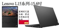 ▴CC3C▾ 20U3S02B00 Lenovo L15/I7-10510U/FHD/8G/256G/WIN10P/商用