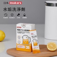 日本檸檬酸除垢劑 食品級熱水器電水壺去除水垢清潔劑