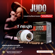 [1 กระปุก] JUDO เอนไซม์ผสมถั่งเช่า โสมเกาหลี และกระชายดำ( 30 แคปซูล )