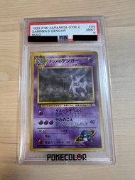 日版 pokemon card 墓地 耿鬼 Lv.39 R: Old Back (PMCG-G2 No.094) Psa 9