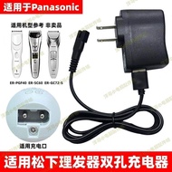 Suitable for Panasonic Hair Clipper Charger Electric Clipper Line ER2201 2161 PGF40 SC60 GB60 GC50