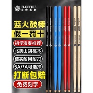 Blue Fire Drum Stick Rack Drum Professional Drum Stick 5a Drum Hammer 7a Children's Dedicated Drum S