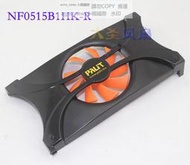 現貨NF0815B1HK-R 同德PALIT 耕升 emtek GTS450 GTX550Ti 顯卡風扇