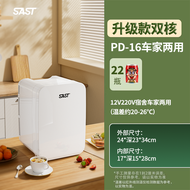 Mini Fridge Freezer SAST Portable Office Breast Milk Car Refrigeration Home Dormitory Student Small 