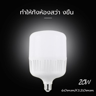 หลอดไฟ LED หลอด LED หลอดบับราคาถูก LED HighBulb light หลอดไฟ LED ขั้ว E27 หลอดไฟ 20W 30W 40W 50W 60W 80W หลอด LED 220v