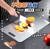 其他品牌 - 不鏽鋼砧板 砧板 雙面砧板 切菜板 磨泥板 不鏽鋼雙面砧板 料理 廚房 沾板 粘板 廚房用品 39*28cm