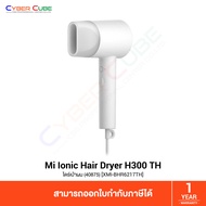 Xiaomi Mi Ionic Hair Dryer H300 TH (40875) [XMI-BHR6217TH] - ( ไดร์เป่าผม / เครื่องเป่าผม ) HAIR DRYER