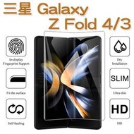 三星 Samsung Galaxy Z Fold4 5G 7.6吋 專用螢幕保護貼/內屏膜一入/靜電吸附/光學級素材/具修復功能