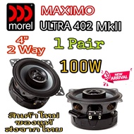 ลำโพง 4" แกนร่วม morel maximo ultra 402 MkII coax