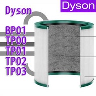 Others - 適用於 Dyson Pure Cool Me BP01 TP00 TP01 TP02 TP03 空氣清新機HEPA 濾網濾芯替换用
