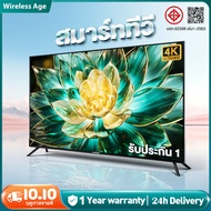ทีวี 43 นิ้ว  Smart TV ทีวี 32 นิ้ว สมาร์ททีวี 4K UHD LED Android TV โทรทัศน์  รับประกัน Wifi/Youtub