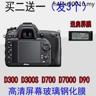 Suitable for Nikon D7000 D90 Glass Tempered Film D700 D300 D500 D5 Camera Screen Protector