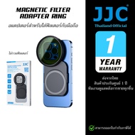 JJC MFS-II Magnetic Filter Adapter Ring สำหรับติดฟิลเตอร์กับมือถือ Smartphone (ประกันศูนย์ไทย)