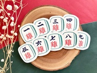 #成品製造 萬子 皮革麻將匙扣 港式麻雀 香港特色掛飾 鑰匙圈