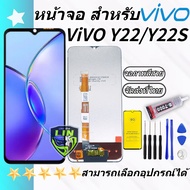 หน้าจอ Lcd VIVO Y22/Y22S จอชุด จอพร้อมทัชสกรีน จอ+ทัช Lcd Display อะไหล่มือถือ หน้าจอ
