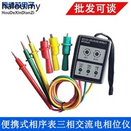 SP8030/SM852B Portable Phase Sequence Meter Three-Phase AC Phase Meter Phase Sequence Meter Current 