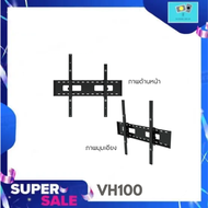 Sure Vision ขาแขวนทีวี ขนาด 60-120 นิ้ว รุ่น VH100