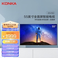 康佳（KONKA） 55V5D 55英寸2022款4K高清全面屏网络WiFi液晶平板电视机可手机语音